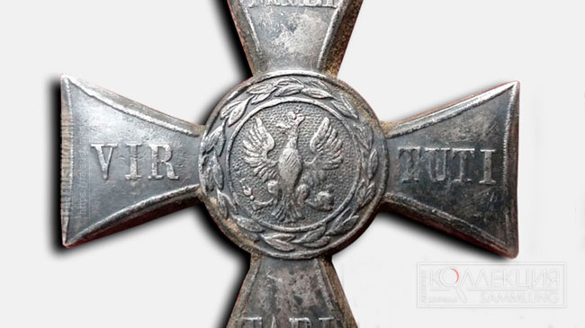 Крест "Виртути Милитари" 1831
