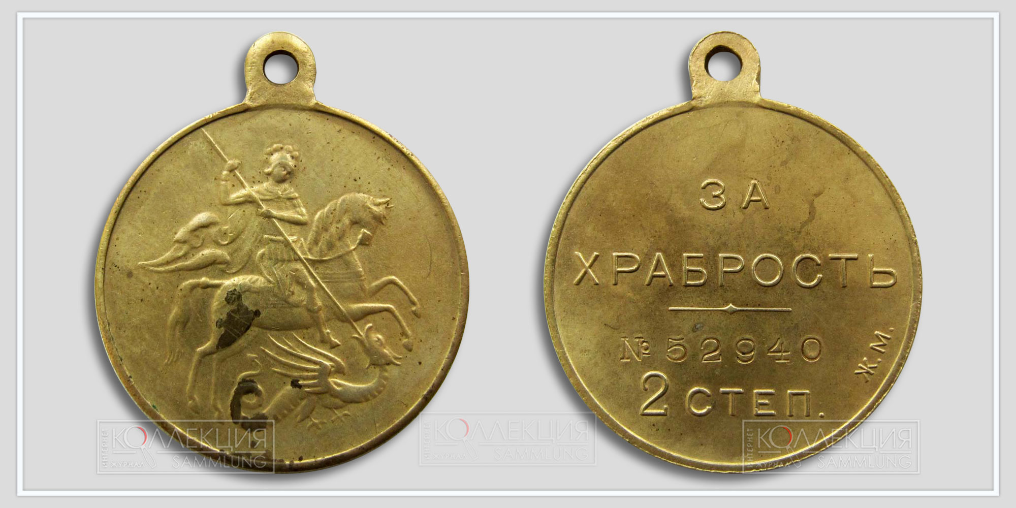 Медаль "За храбрость" Временное Правительство