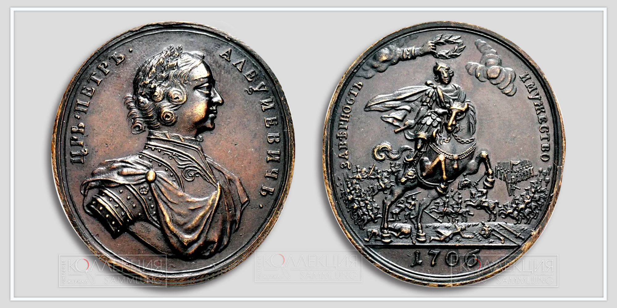 Медаль «Битва при Калише. 18 октября 1706»