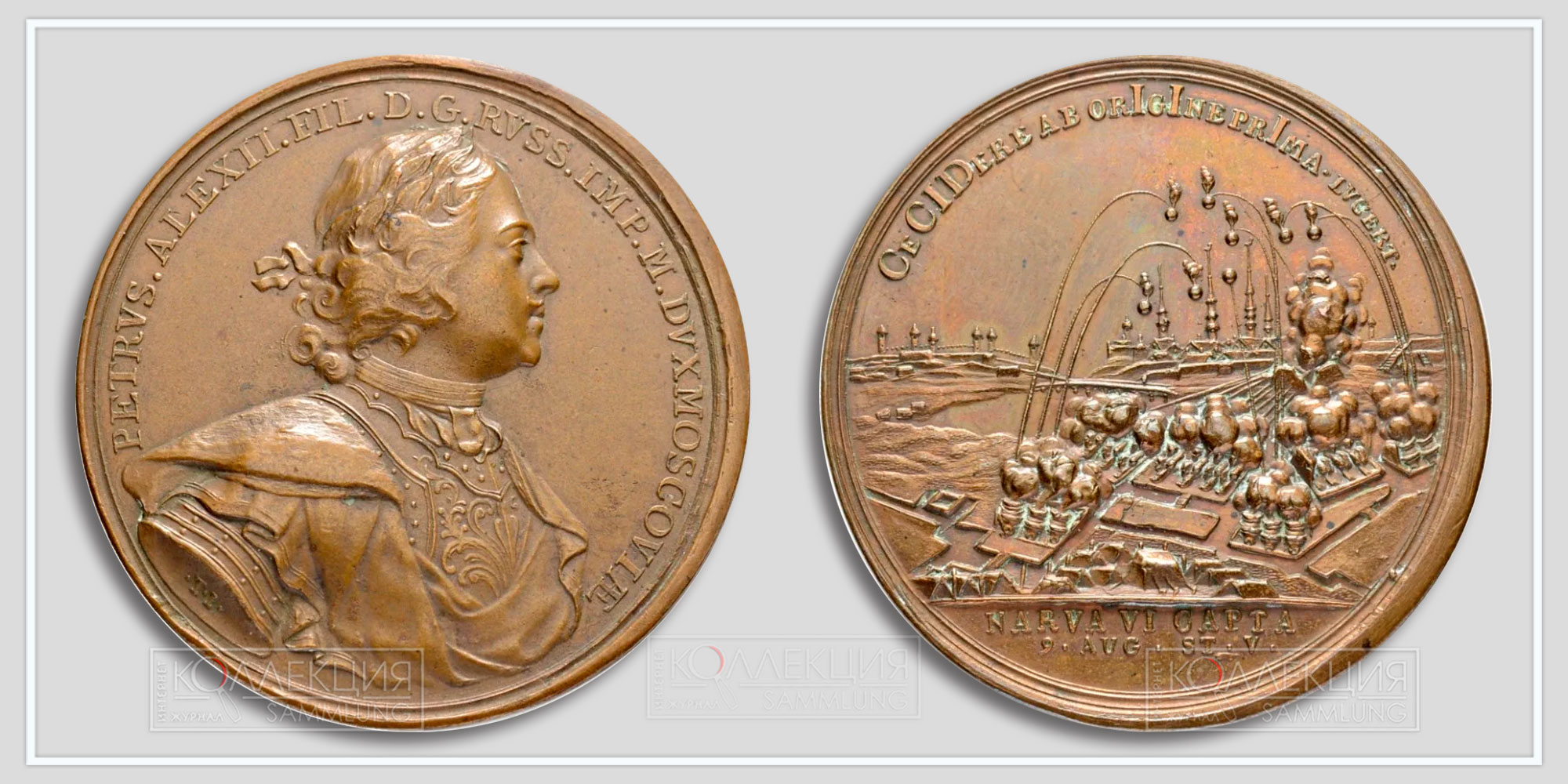 Медаль "Взятие Нарвы" 1704