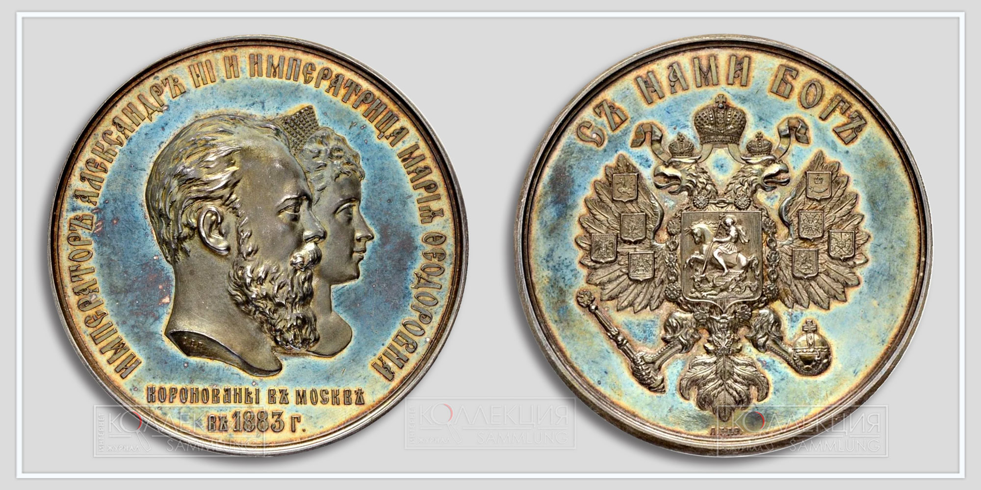 Медаль «Коронация Александра III и Марии Фёдоровны, 1883»