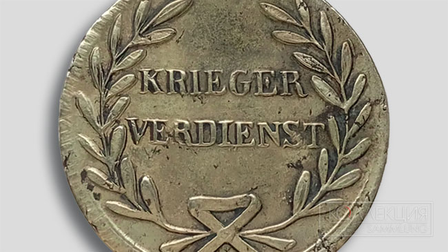 Prussian krieger verdienst medal, серебро. Тип с 1835 по 1872