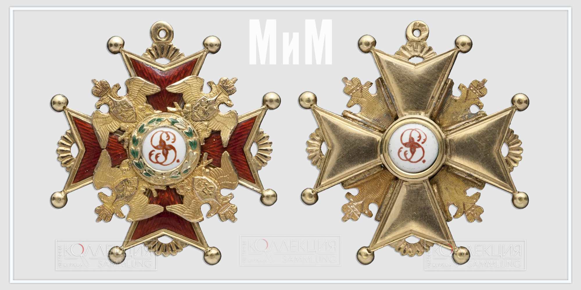 Знак ордена Святого Станислава 4 ст.