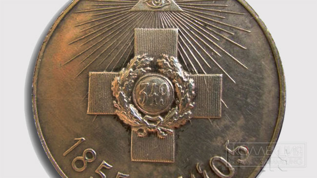 Медаль «В память 50-летия защиты Севастополя» 1855-1905