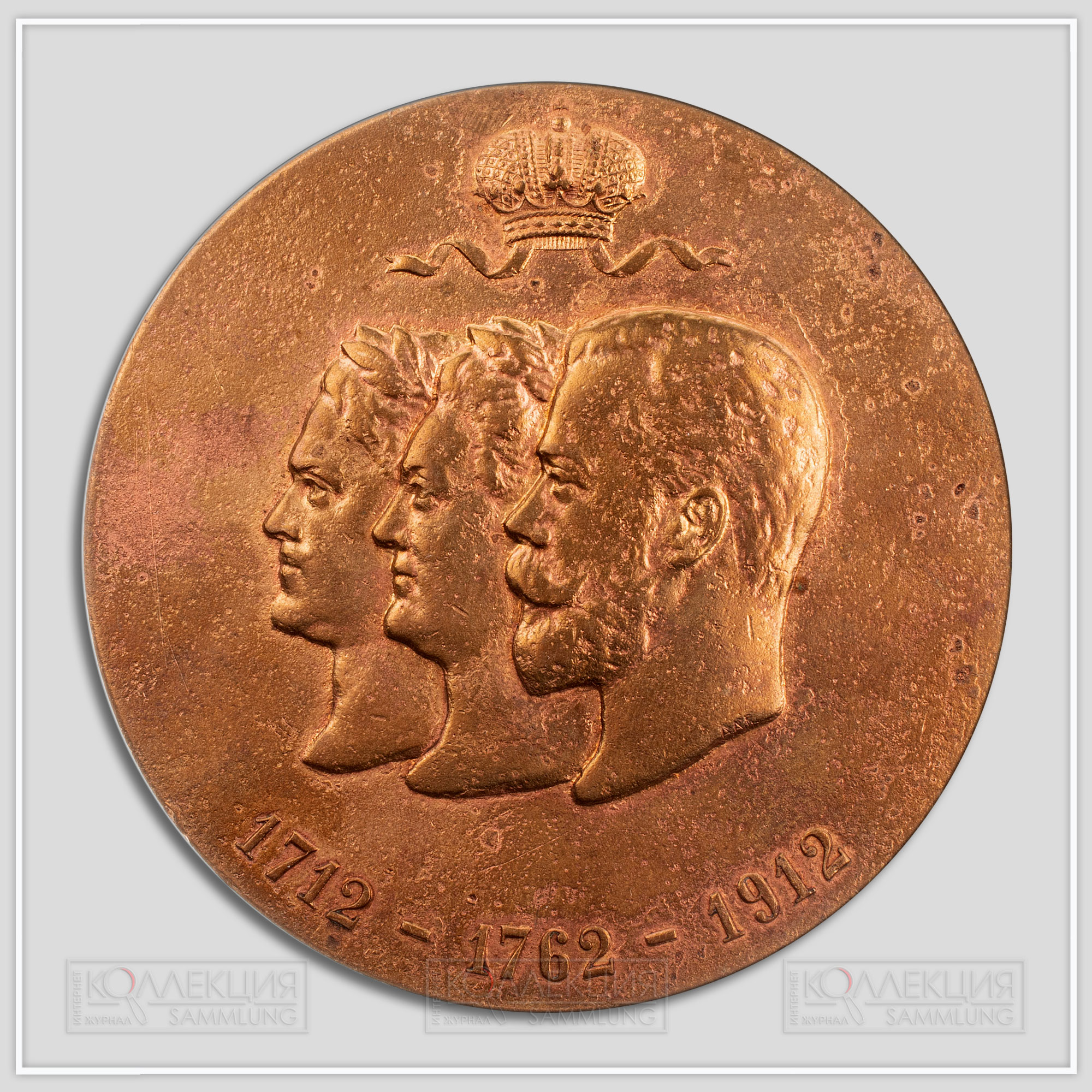 Медаль "В память 200-летнего юбилея 2-го Кадетского корпуса в С.-Петербурге 1912"