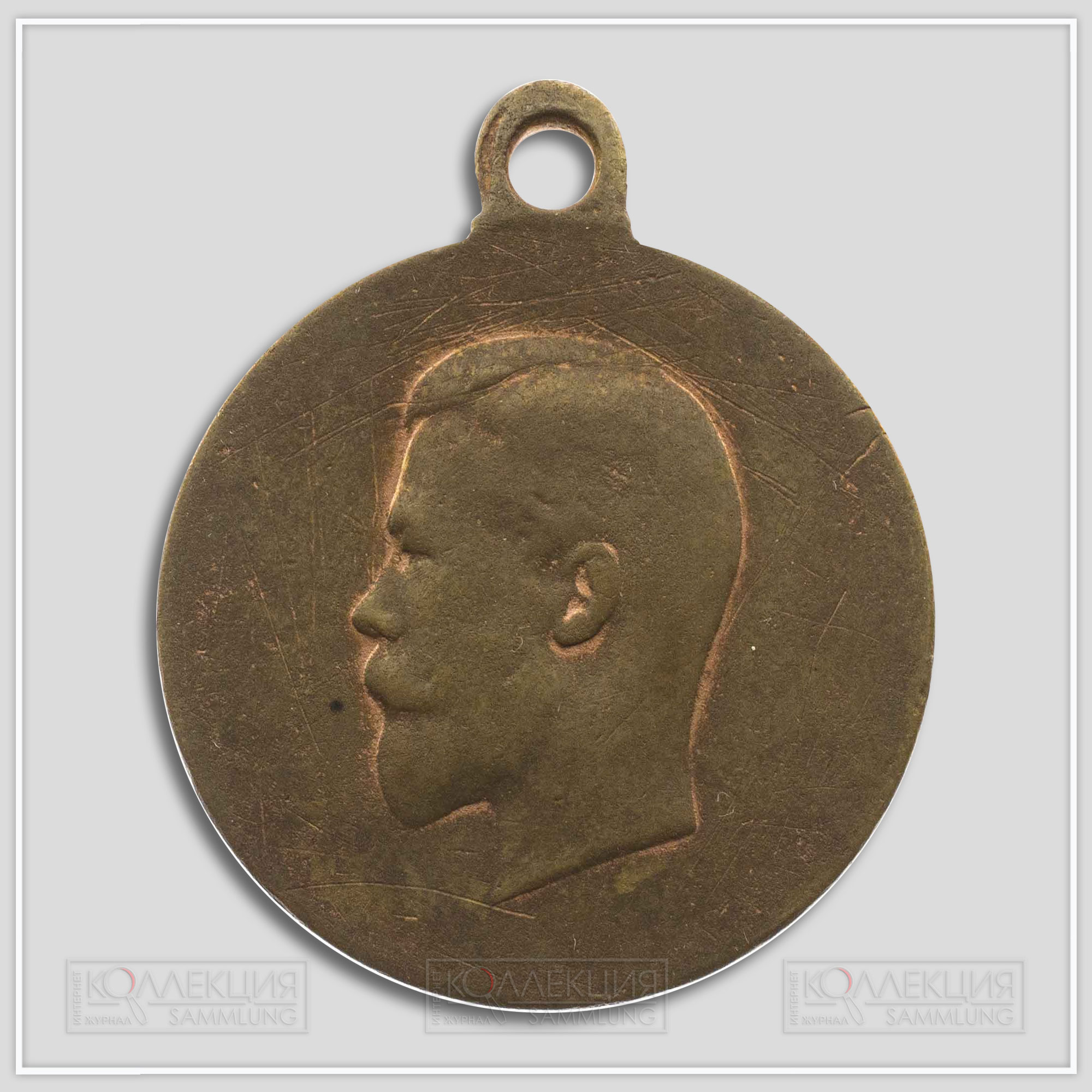 Медаль «За особые воинские заслуги» 1910 (Любезно предоставил коллега svkon)