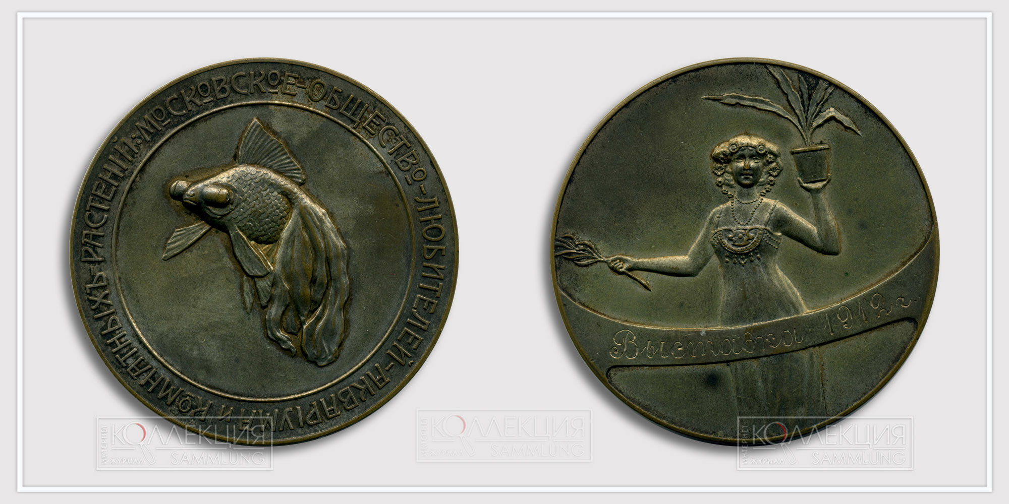 Московское общество любителей аквариума и комнатных растений