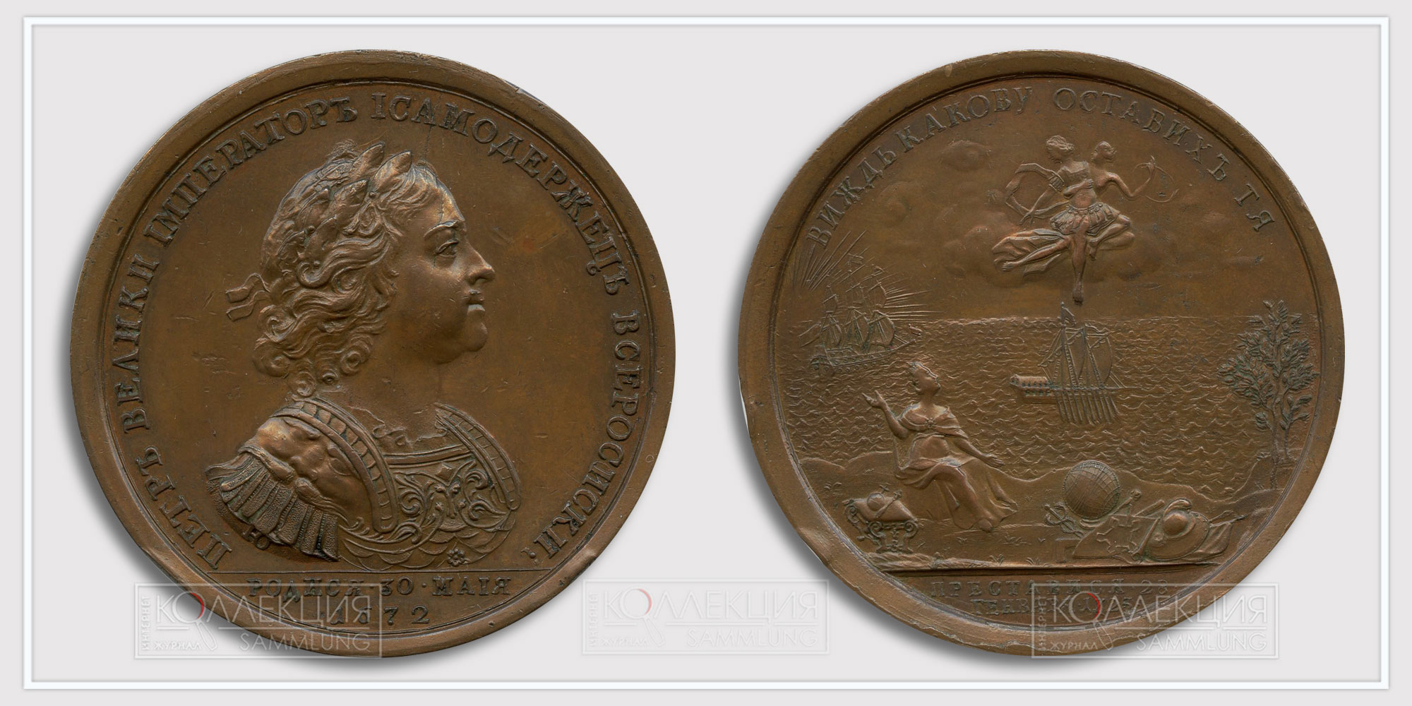 Медаль "Кончина Петра Великого, 28 января 1725".